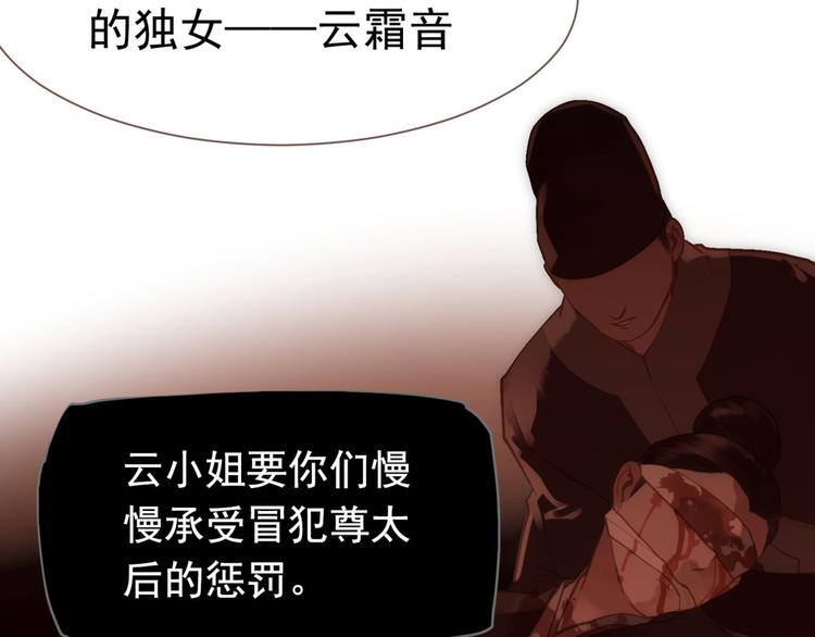 一代灵后韩漫全集-第7话 恶徒当道无删减无遮挡章节图片 