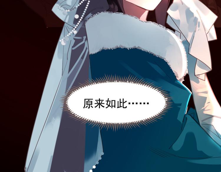 一代灵后韩漫全集-第7话 恶徒当道无删减无遮挡章节图片 