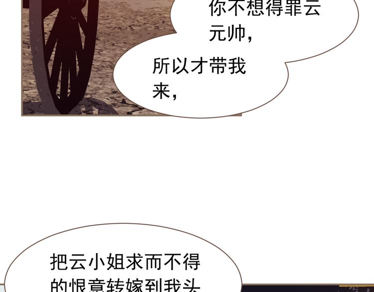 一代灵后韩漫全集-第7话 恶徒当道无删减无遮挡章节图片 