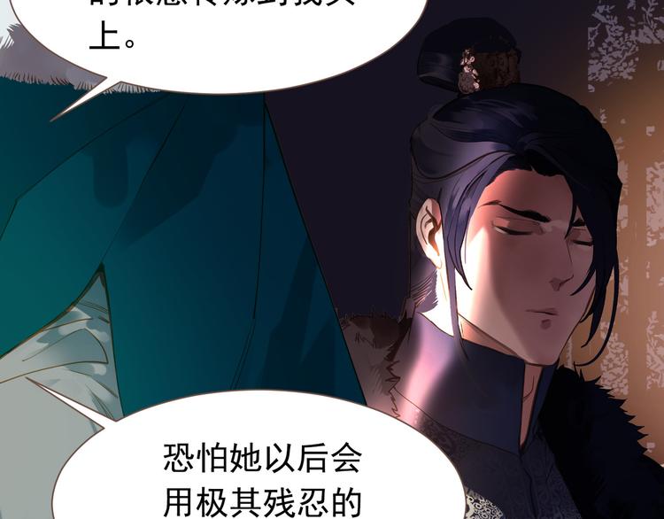 一代灵后韩漫全集-第7话 恶徒当道无删减无遮挡章节图片 