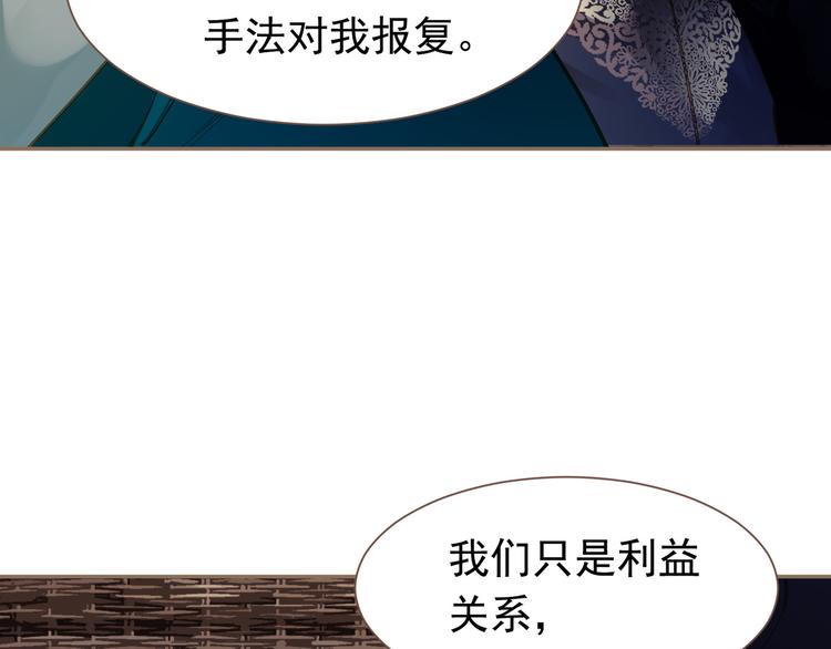 一代灵后韩漫全集-第7话 恶徒当道无删减无遮挡章节图片 