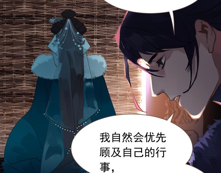 一代灵后韩漫全集-第7话 恶徒当道无删减无遮挡章节图片 