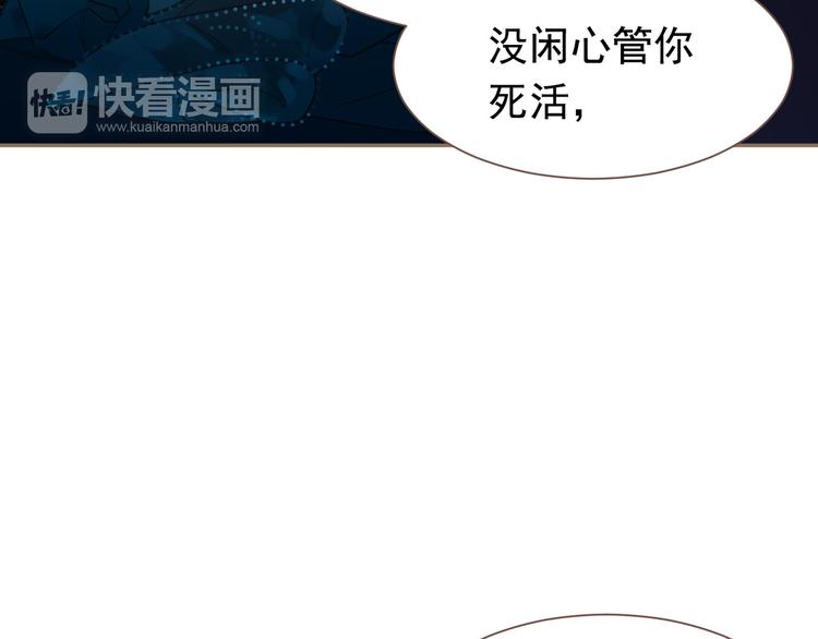 一代灵后韩漫全集-第7话 恶徒当道无删减无遮挡章节图片 