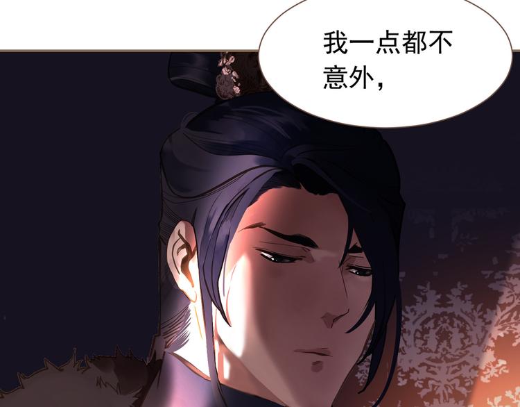 一代灵后韩漫全集-第7话 恶徒当道无删减无遮挡章节图片 