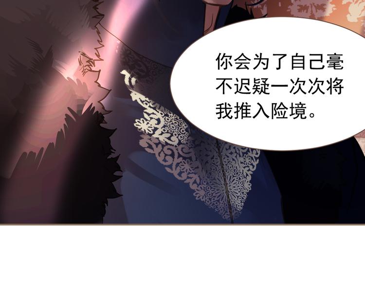 一代灵后韩漫全集-第7话 恶徒当道无删减无遮挡章节图片 