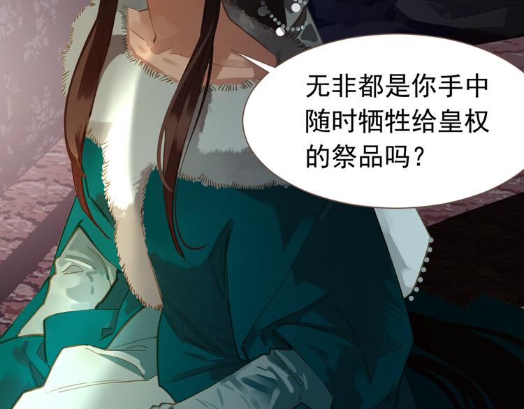 一代灵后韩漫全集-第7话 恶徒当道无删减无遮挡章节图片 