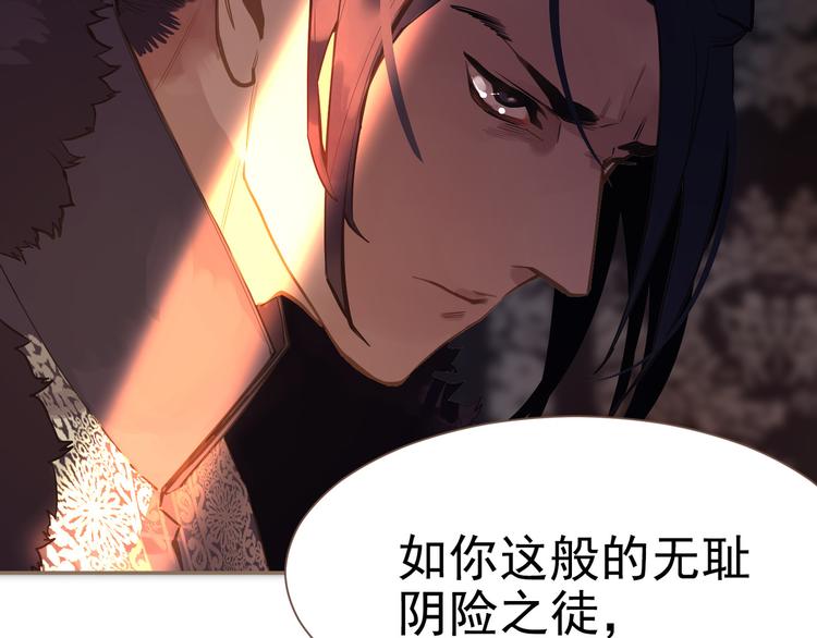 一代灵后韩漫全集-第7话 恶徒当道无删减无遮挡章节图片 