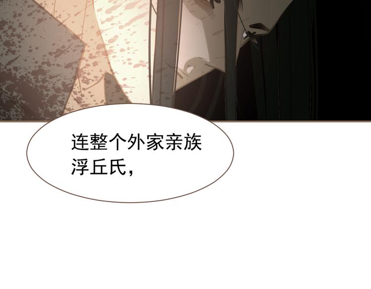 一代灵后韩漫全集-第7话 恶徒当道无删减无遮挡章节图片 