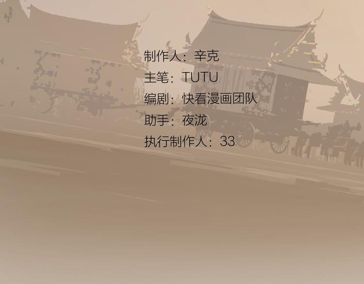 一代灵后韩漫全集-第8话 生而卑贱无删减无遮挡章节图片 