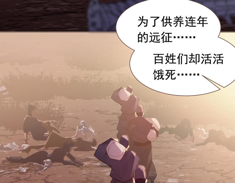 一代灵后韩漫全集-第8话 生而卑贱无删减无遮挡章节图片 