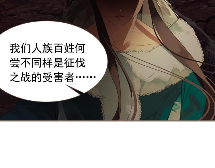 一代灵后韩漫全集-第8话 生而卑贱无删减无遮挡章节图片 