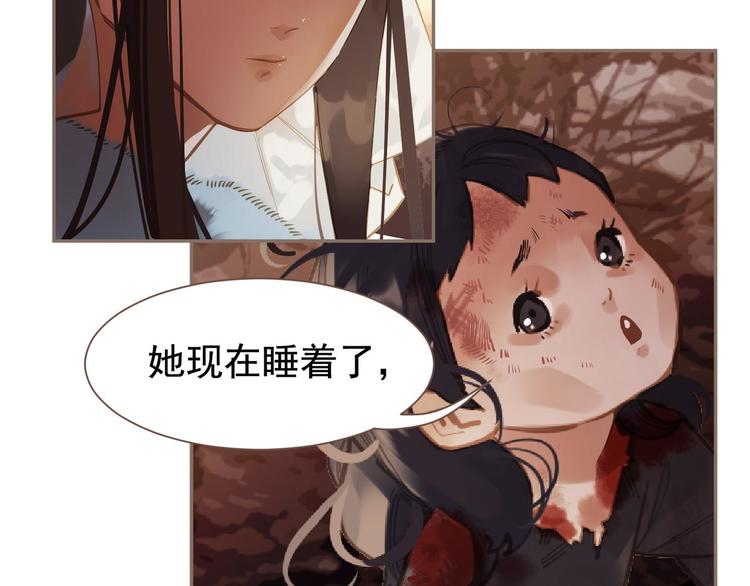 一代灵后韩漫全集-第8话 生而卑贱无删减无遮挡章节图片 