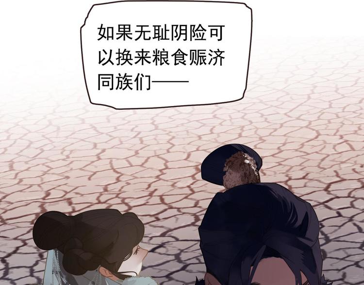 一代灵后韩漫全集-第8话 生而卑贱无删减无遮挡章节图片 