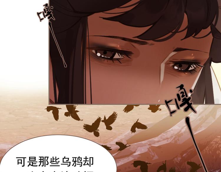 一代灵后韩漫全集-第8话 生而卑贱无删减无遮挡章节图片 