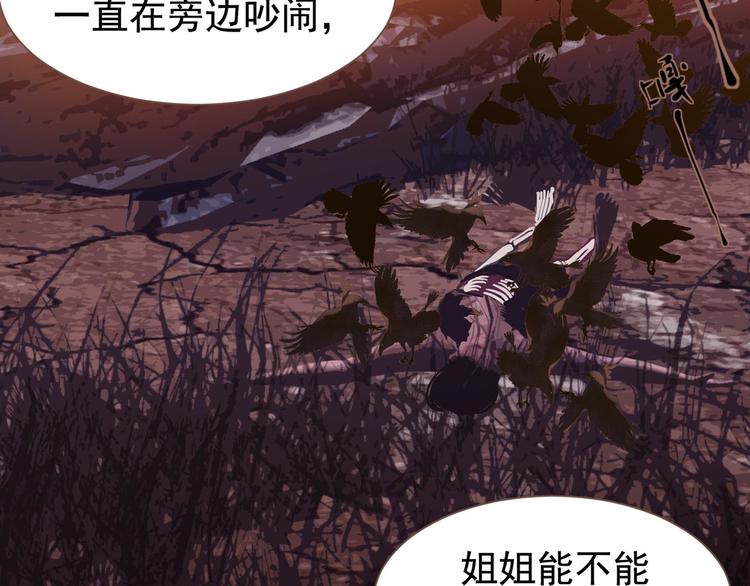 一代灵后韩漫全集-第8话 生而卑贱无删减无遮挡章节图片 