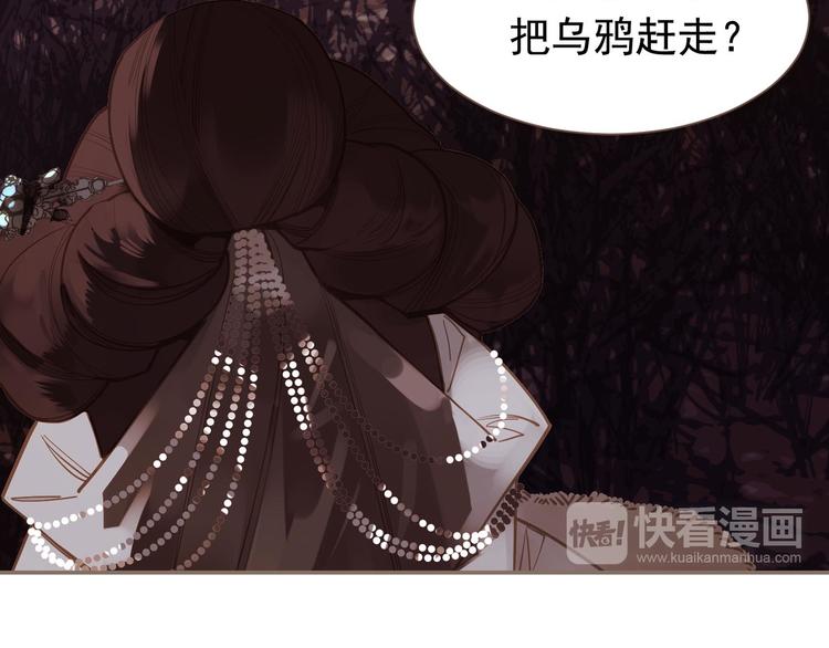 一代灵后韩漫全集-第8话 生而卑贱无删减无遮挡章节图片 