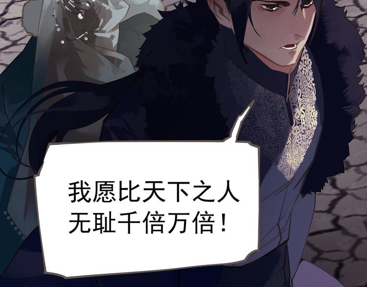 一代灵后韩漫全集-第8话 生而卑贱无删减无遮挡章节图片 