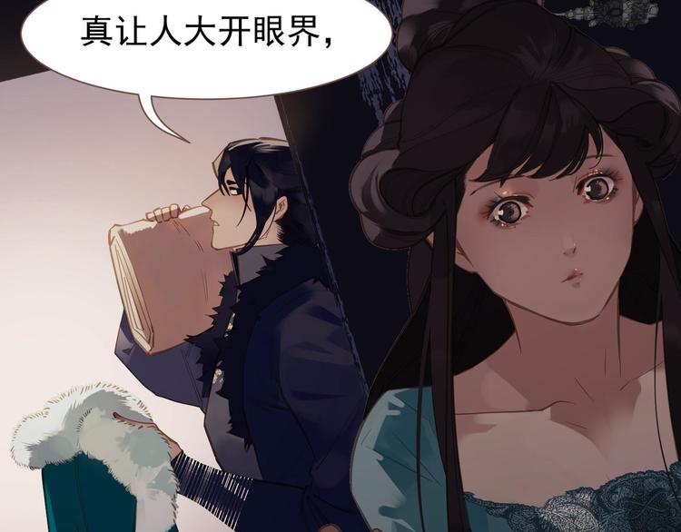 一代灵后韩漫全集-第8话 生而卑贱无删减无遮挡章节图片 