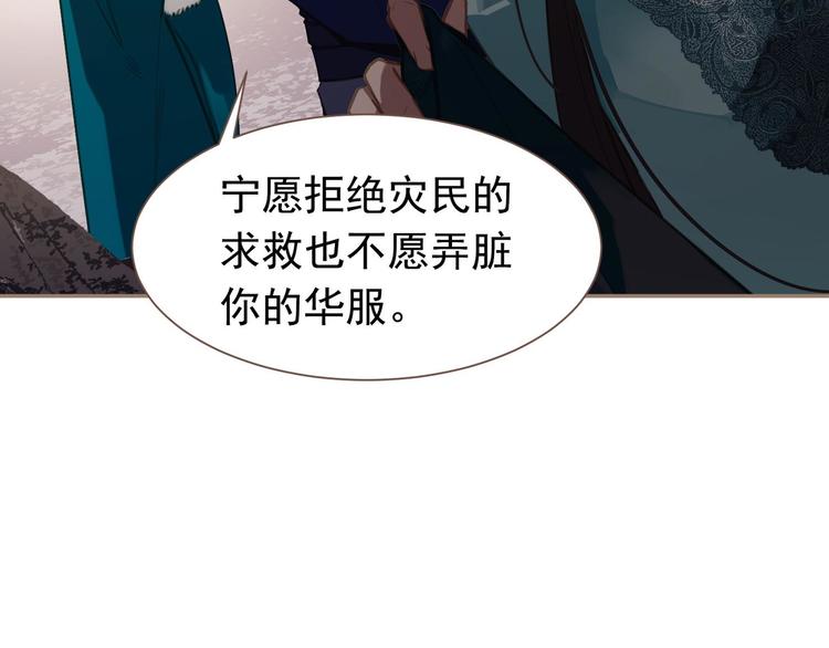 一代灵后韩漫全集-第8话 生而卑贱无删减无遮挡章节图片 