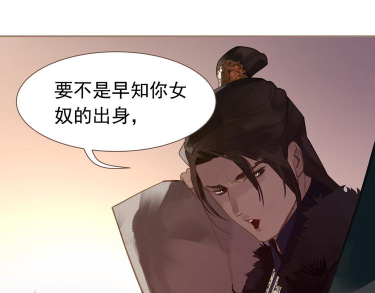 一代灵后韩漫全集-第8话 生而卑贱无删减无遮挡章节图片 