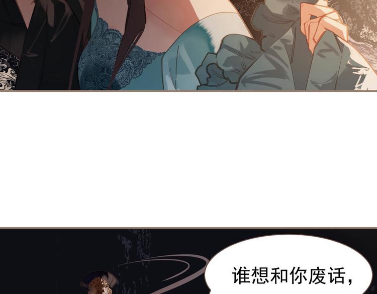 一代灵后韩漫全集-第8话 生而卑贱无删减无遮挡章节图片 