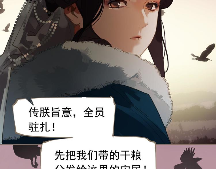 一代灵后韩漫全集-第8话 生而卑贱无删减无遮挡章节图片 