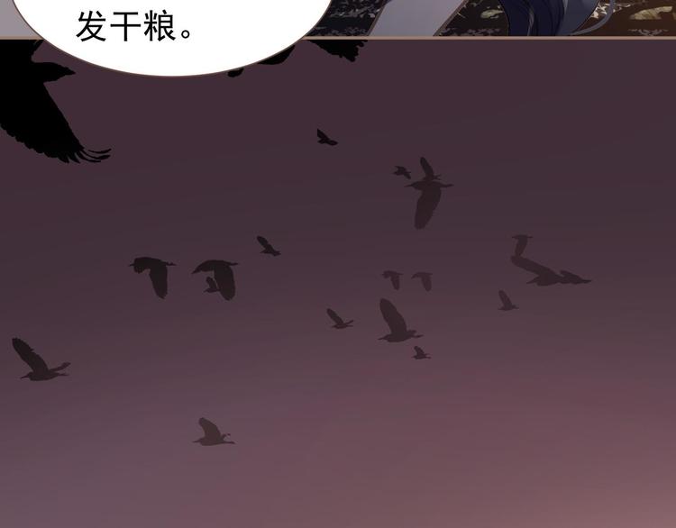 一代灵后韩漫全集-第8话 生而卑贱无删减无遮挡章节图片 