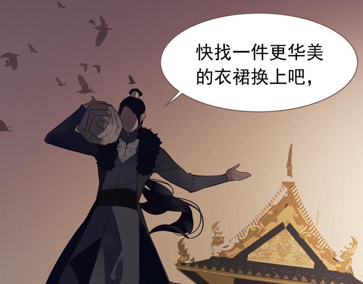 一代灵后韩漫全集-第8话 生而卑贱无删减无遮挡章节图片 