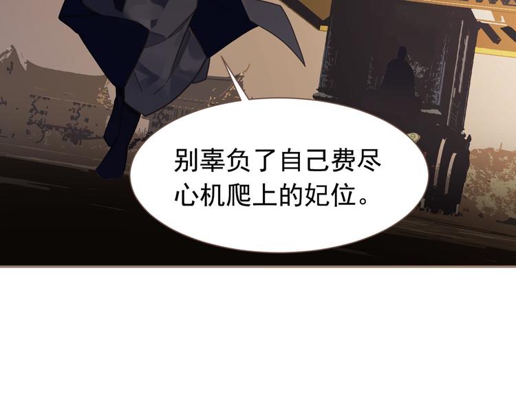 一代灵后韩漫全集-第8话 生而卑贱无删减无遮挡章节图片 