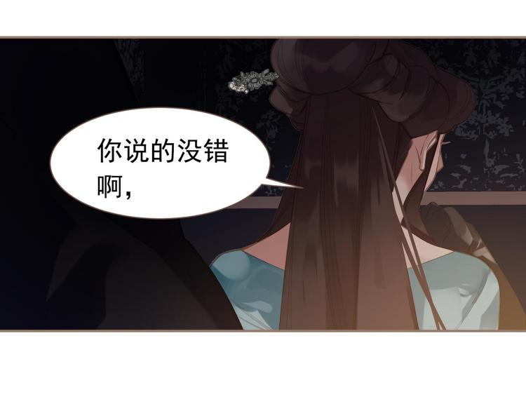 一代灵后韩漫全集-第8话 生而卑贱无删减无遮挡章节图片 