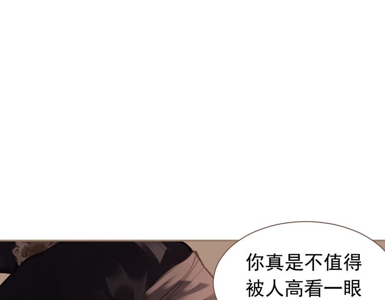 一代灵后韩漫全集-第8话 生而卑贱无删减无遮挡章节图片 