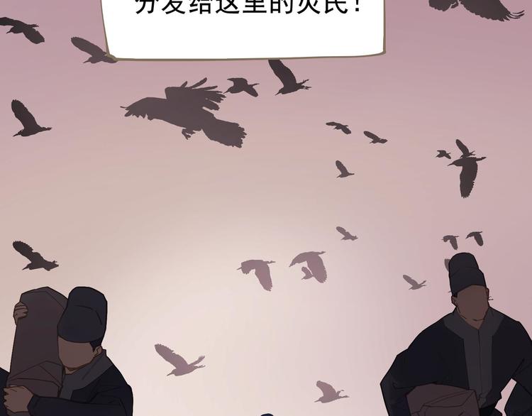 一代灵后韩漫全集-第8话 生而卑贱无删减无遮挡章节图片 