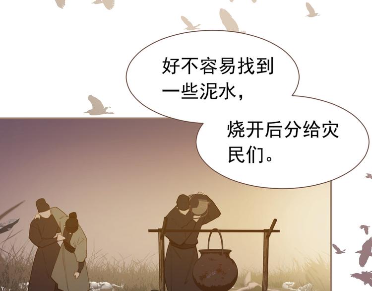 一代灵后韩漫全集-第8话 生而卑贱无删减无遮挡章节图片 