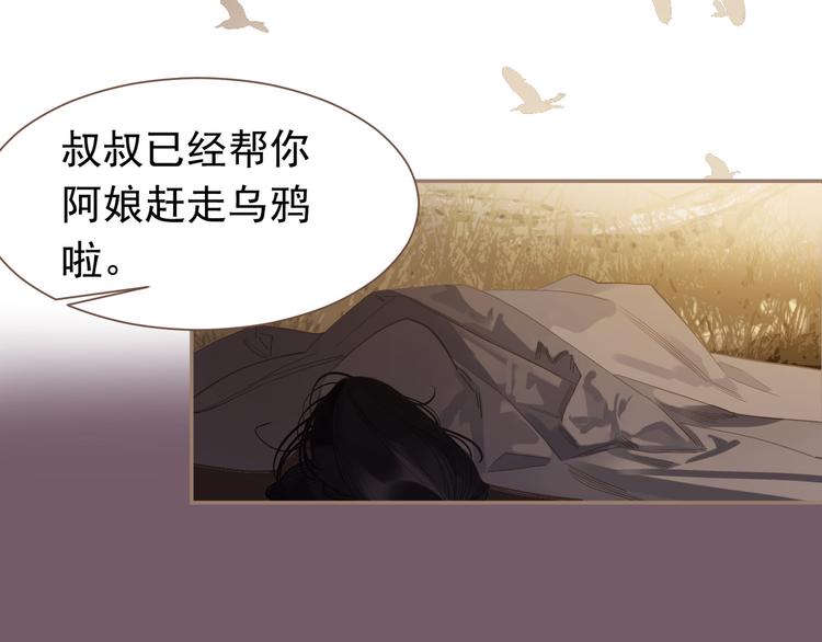 一代灵后韩漫全集-第8话 生而卑贱无删减无遮挡章节图片 