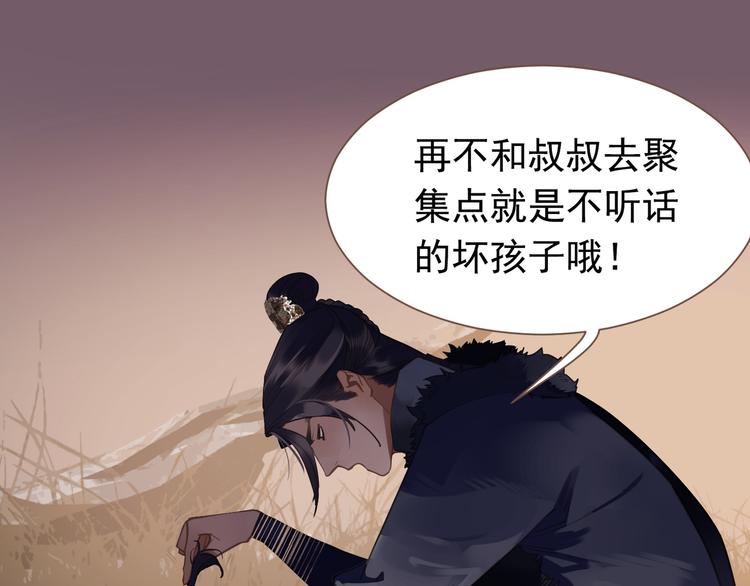一代灵后韩漫全集-第8话 生而卑贱无删减无遮挡章节图片 