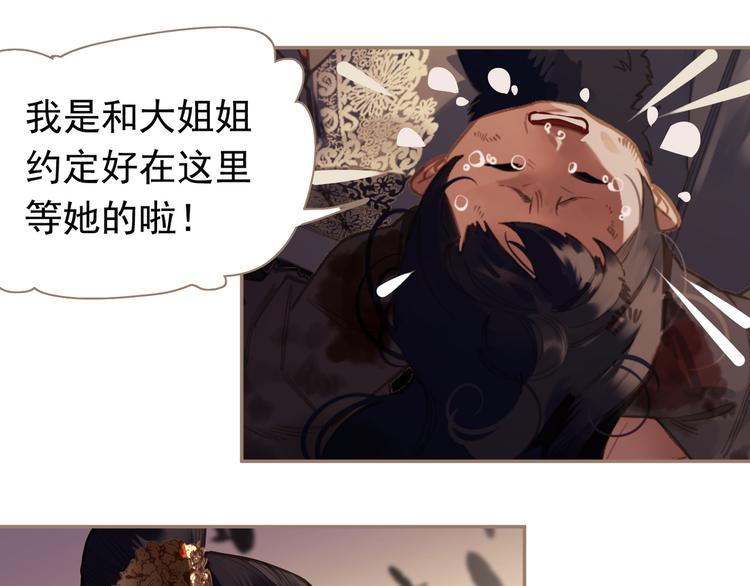 一代灵后韩漫全集-第8话 生而卑贱无删减无遮挡章节图片 
