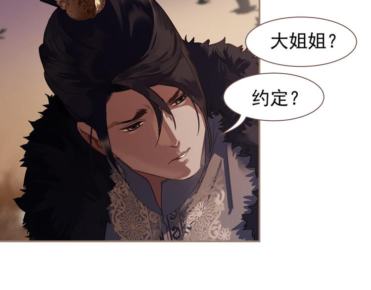 一代灵后韩漫全集-第8话 生而卑贱无删减无遮挡章节图片 