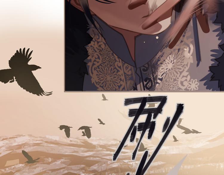 一代灵后韩漫全集-第8话 生而卑贱无删减无遮挡章节图片 