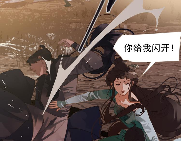 一代灵后韩漫全集-第8话 生而卑贱无删减无遮挡章节图片 