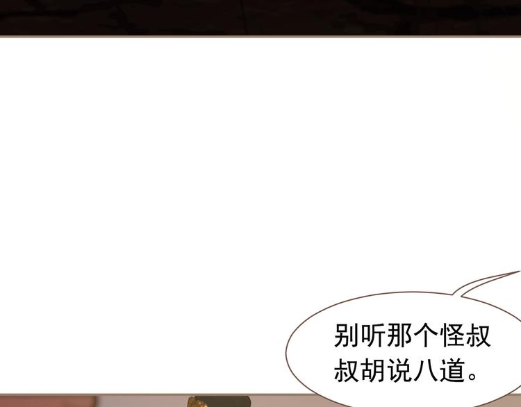 一代灵后韩漫全集-第8话 生而卑贱无删减无遮挡章节图片 