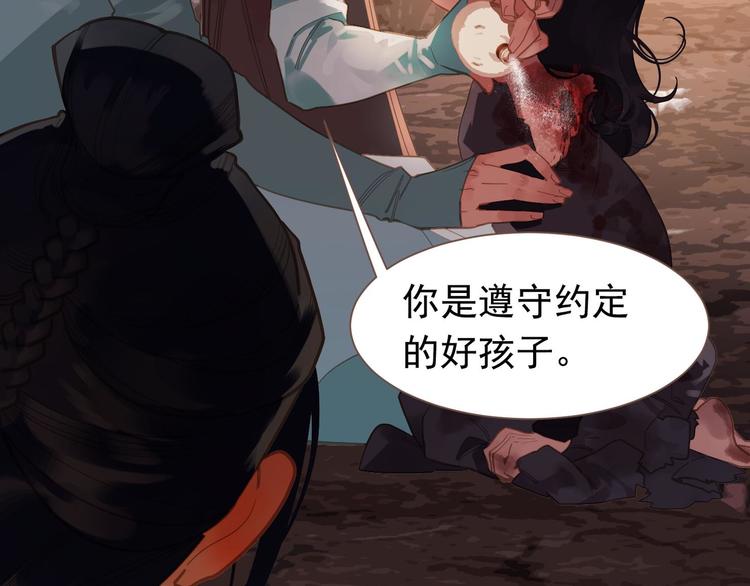 一代灵后韩漫全集-第8话 生而卑贱无删减无遮挡章节图片 