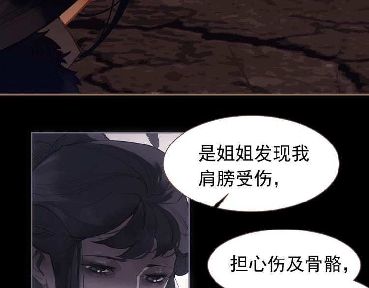 一代灵后韩漫全集-第8话 生而卑贱无删减无遮挡章节图片 