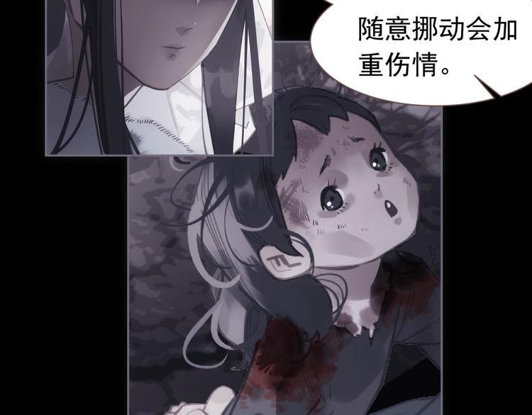 一代灵后韩漫全集-第8话 生而卑贱无删减无遮挡章节图片 