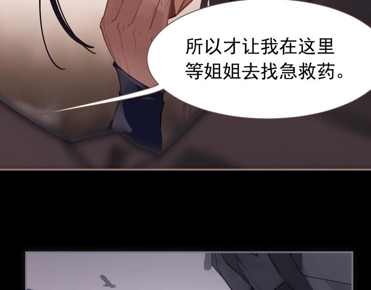 一代灵后韩漫全集-第8话 生而卑贱无删减无遮挡章节图片 