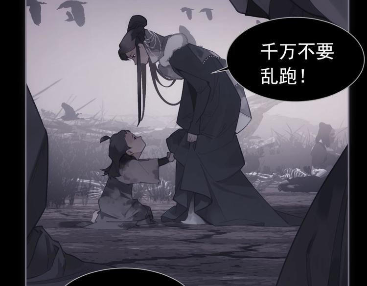 一代灵后韩漫全集-第8话 生而卑贱无删减无遮挡章节图片 