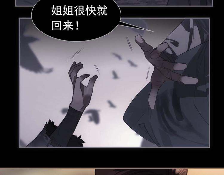 一代灵后韩漫全集-第8话 生而卑贱无删减无遮挡章节图片 