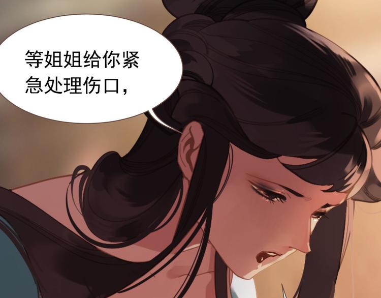 一代灵后韩漫全集-第8话 生而卑贱无删减无遮挡章节图片 