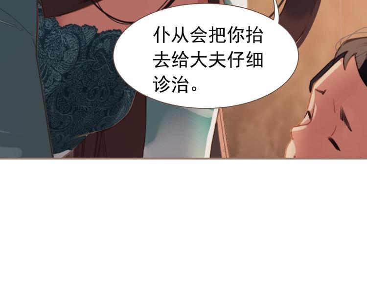 一代灵后韩漫全集-第8话 生而卑贱无删减无遮挡章节图片 