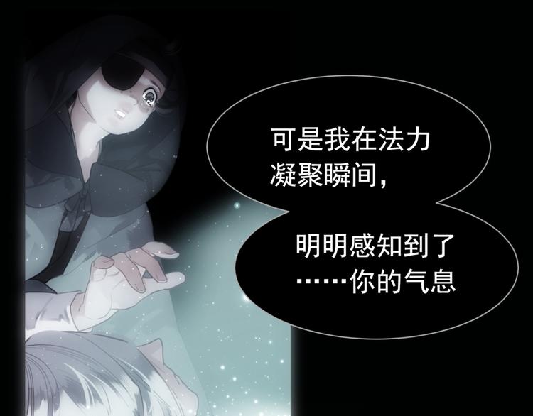 一代灵后韩漫全集-第9话 朕心有疾无删减无遮挡章节图片 