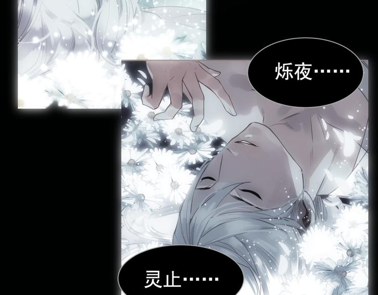 一代灵后韩漫全集-第9话 朕心有疾无删减无遮挡章节图片 